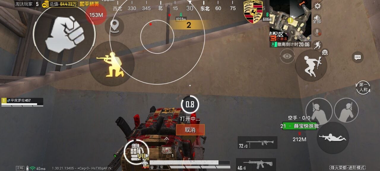 和平精英辅助使用常见问题解答的配图，内容相关：随着手机性能提升，辅助工具不再局限于PC模拟器，许多插件已适配安卓/iOS原生端，甚至支持云手机挂机...